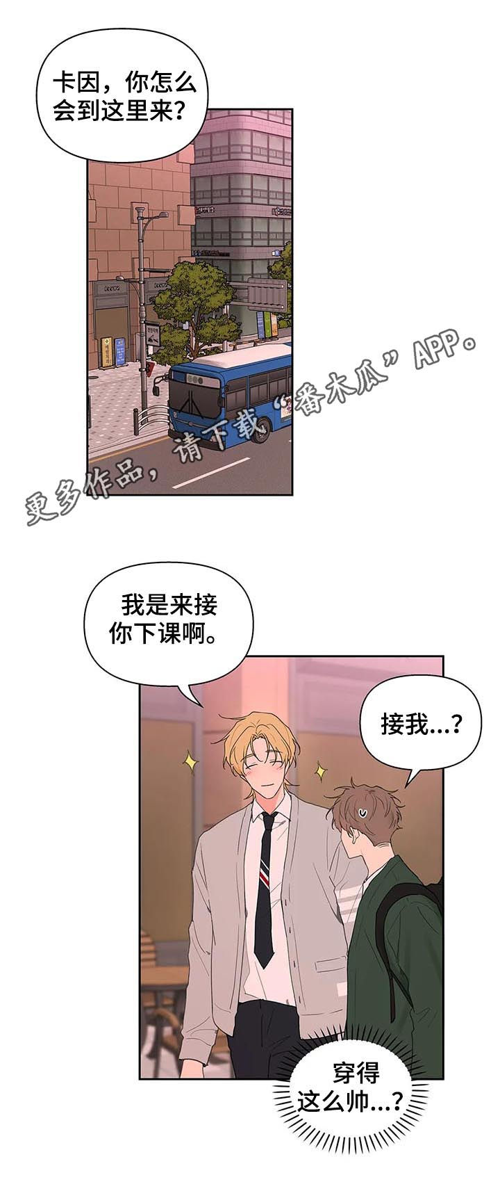 界线漫画免费漫画,第124章共进晚餐2图