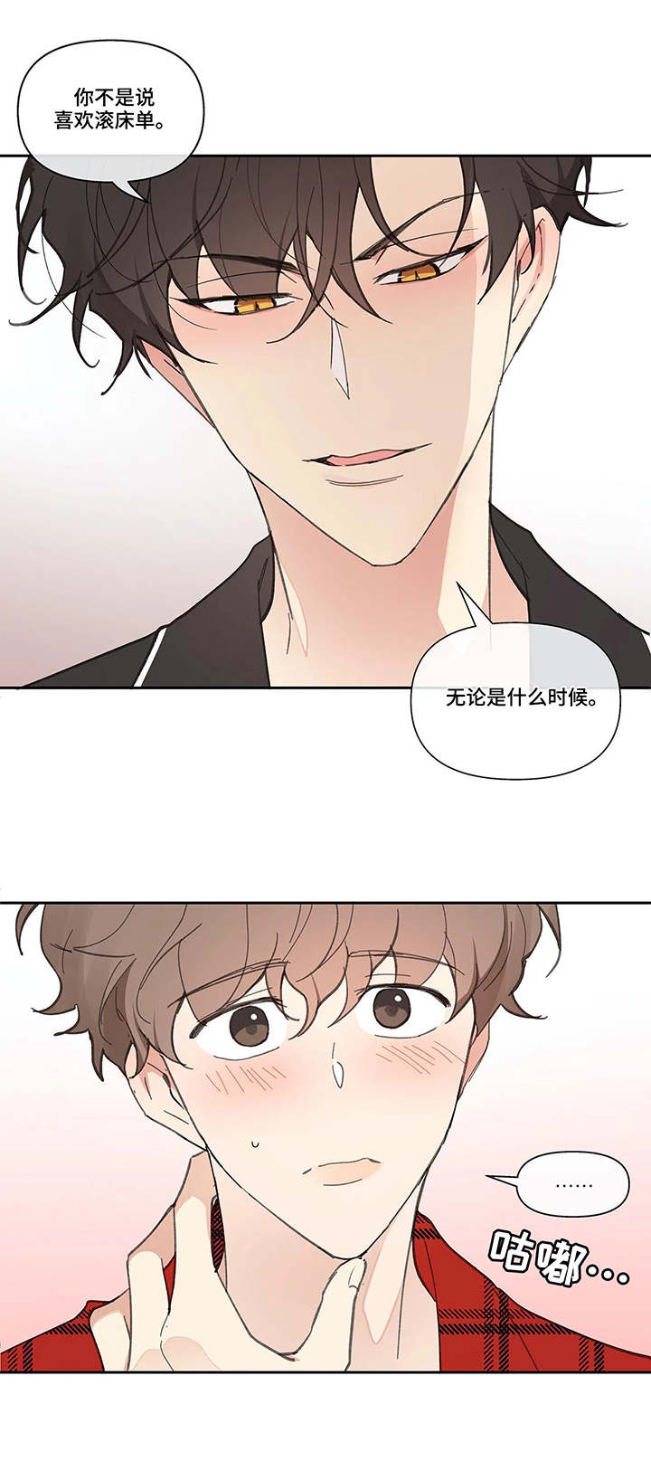划清界限的唯美句子漫画,第38章看法2图