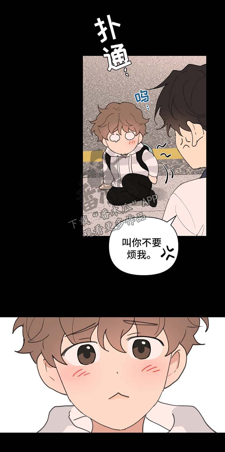 划清界限用英语怎么说漫画,第79章没有家1图
