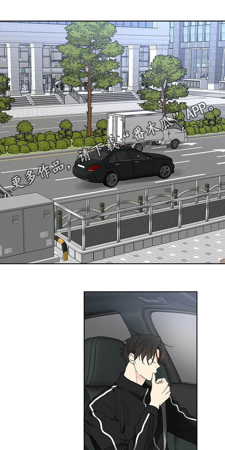 边界漫画漫画,第140章【番外】不想那样1图