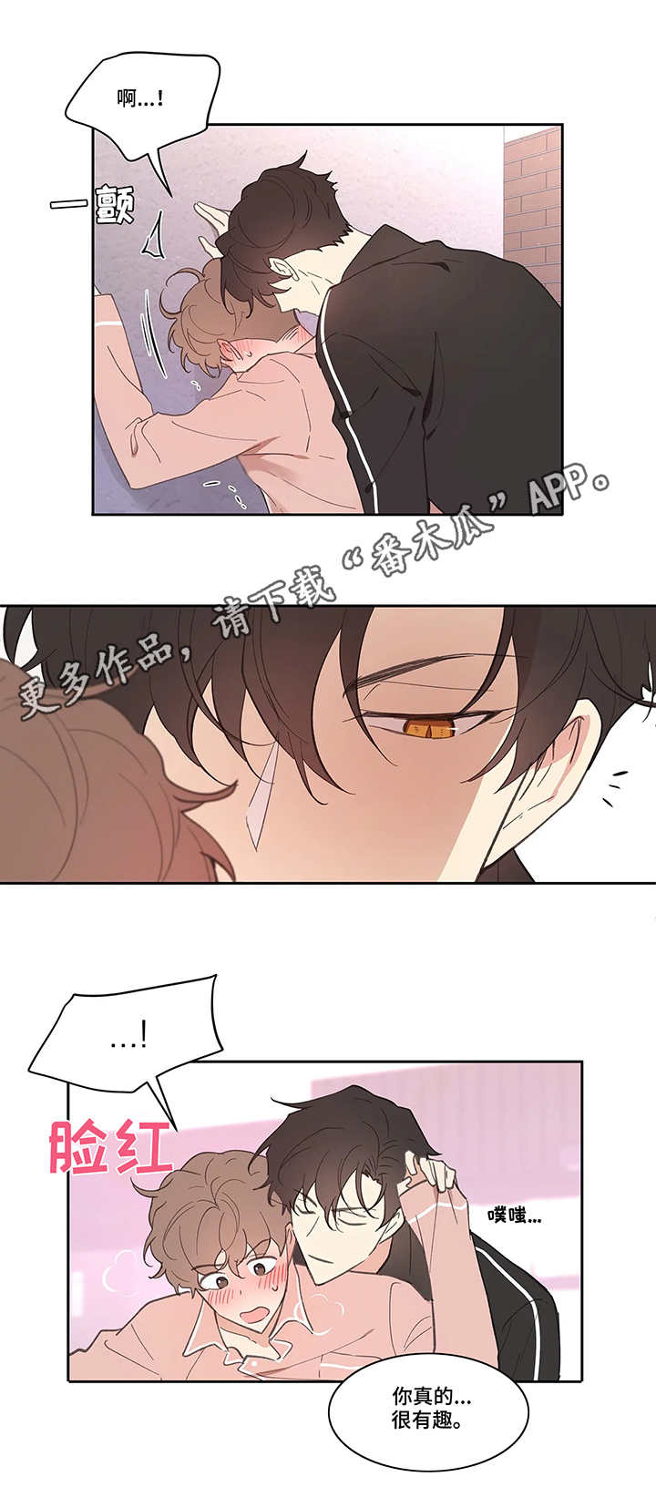 划清界限的唯美句子漫画,第27章帮忙1图
