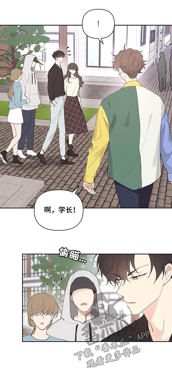 划清界限的唯美句子漫画,第58章学生证1图