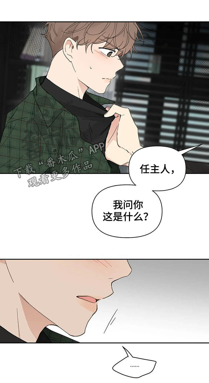 分隔式漫画漫画,第130章【番外】反复2图