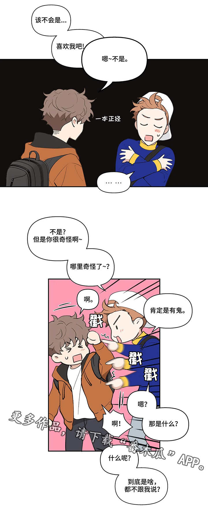 中俄还没划清的边界漫画,第19章聚会1图