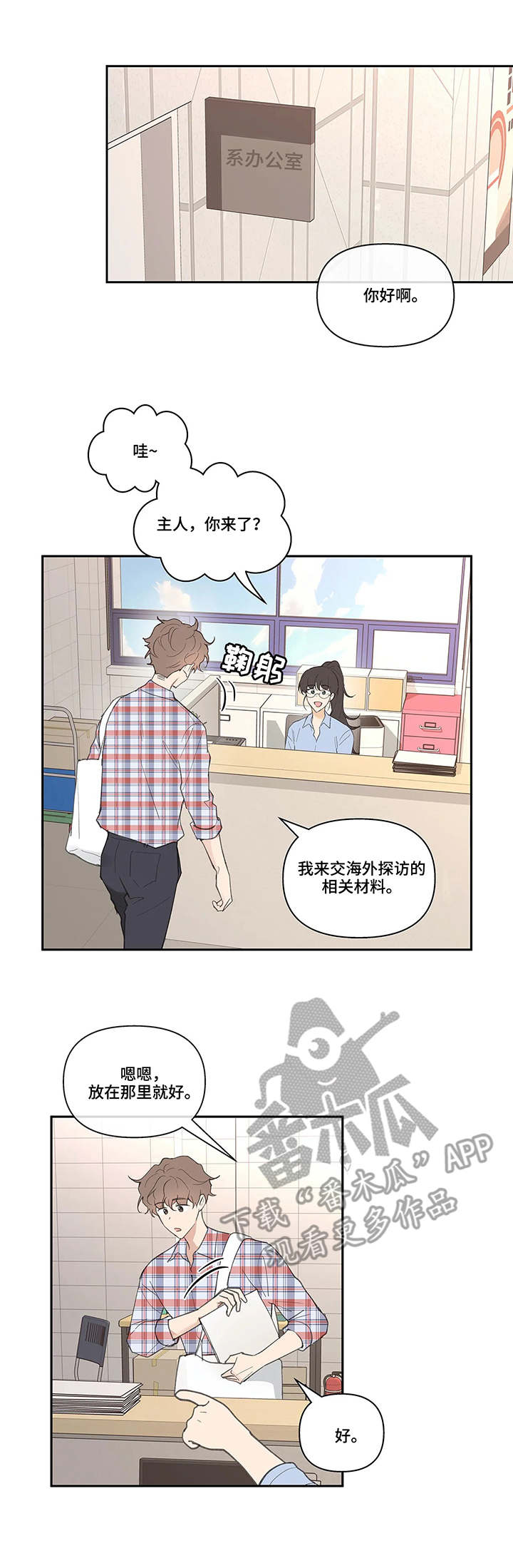 黑色边界漫画漫画,第42章欲言又止1图