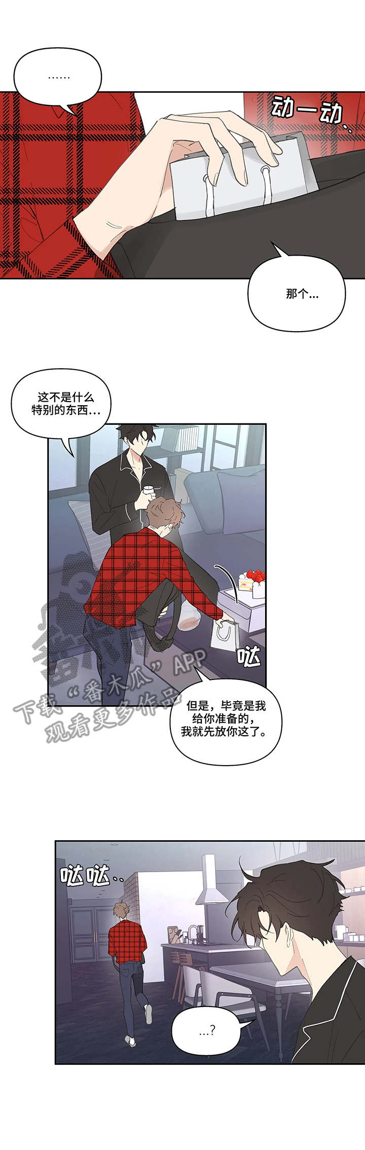 中俄还没划清的边界漫画,第39章流言蜚语1图