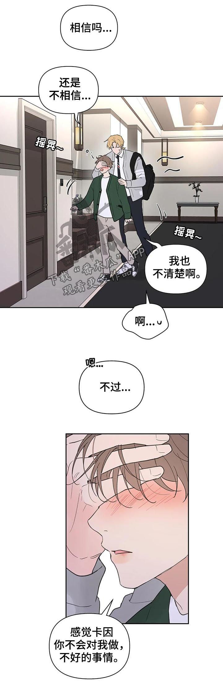划清边界漫画漫画,第125章生日（第二季完结）1图