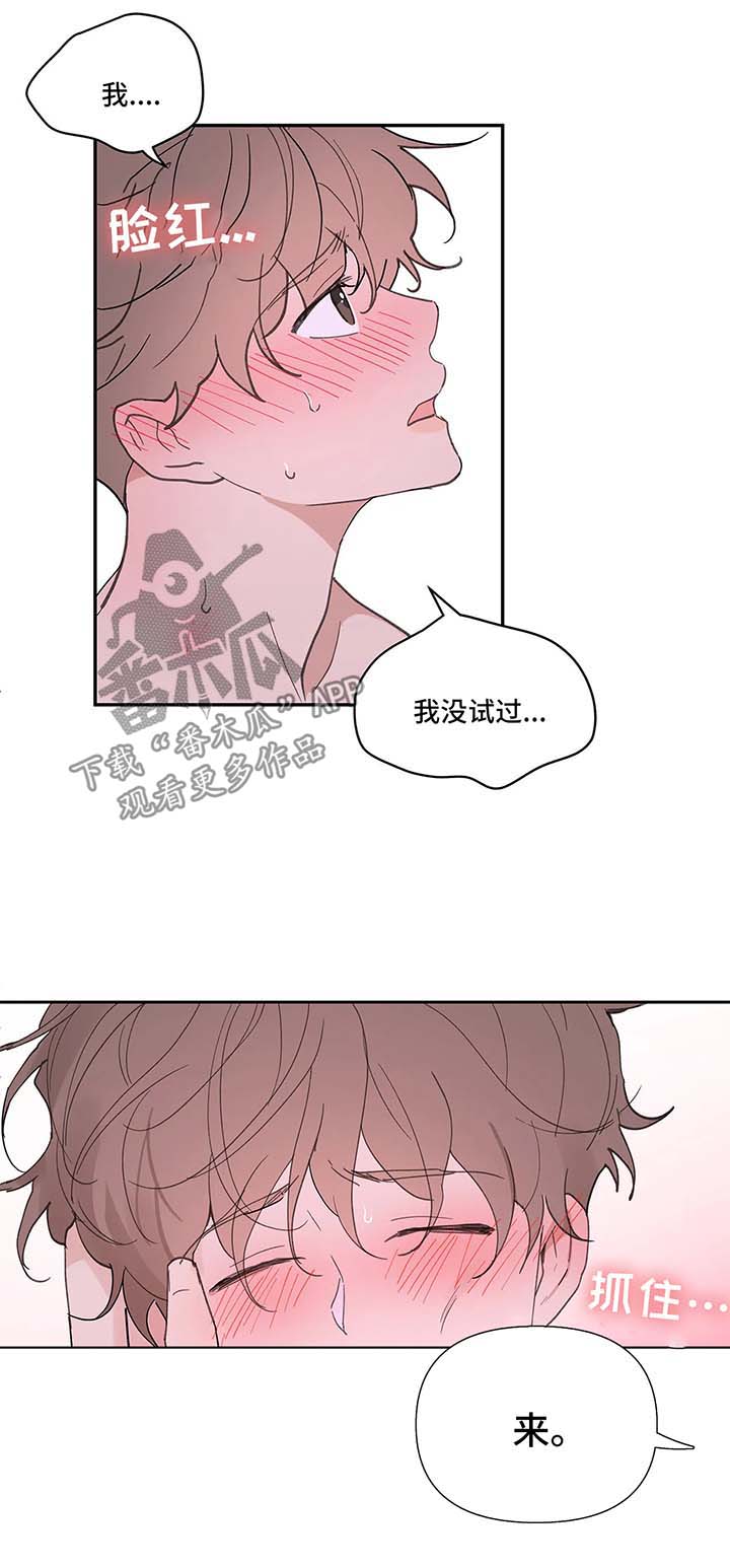 划清边界漫画漫画,第52章还没结束2图