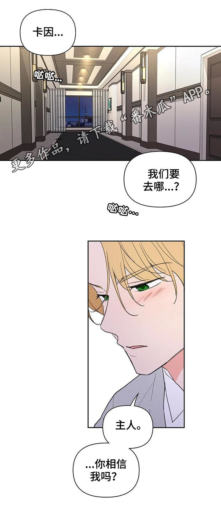 划清边界漫画漫画,第125章生日（第二季完结）2图