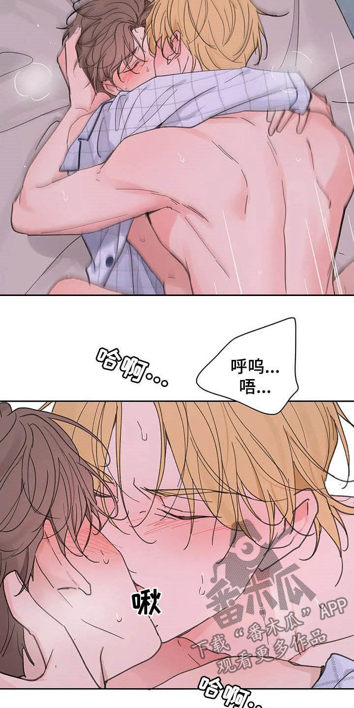 划清边界漫画漫画,第138章【番外】不会道歉2图