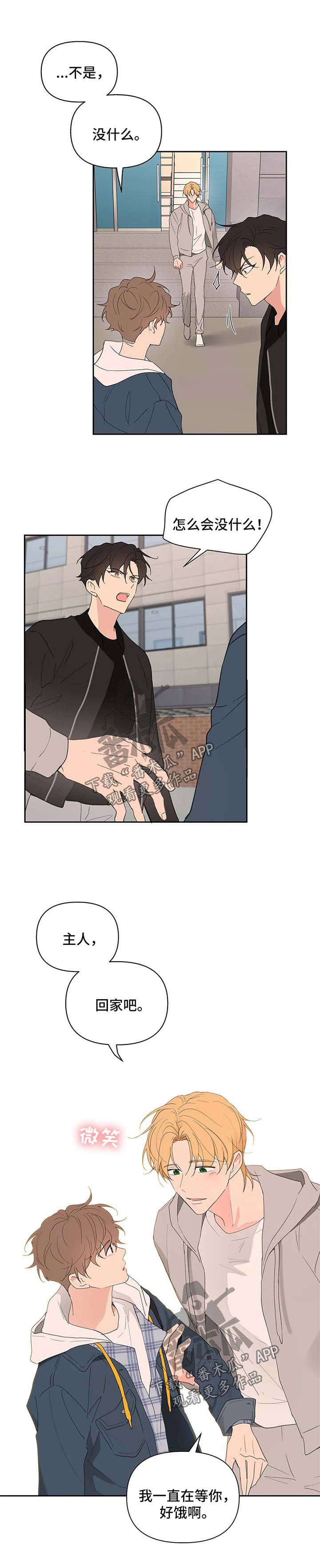 中俄还没划清的边界漫画,第84章丢脸2图