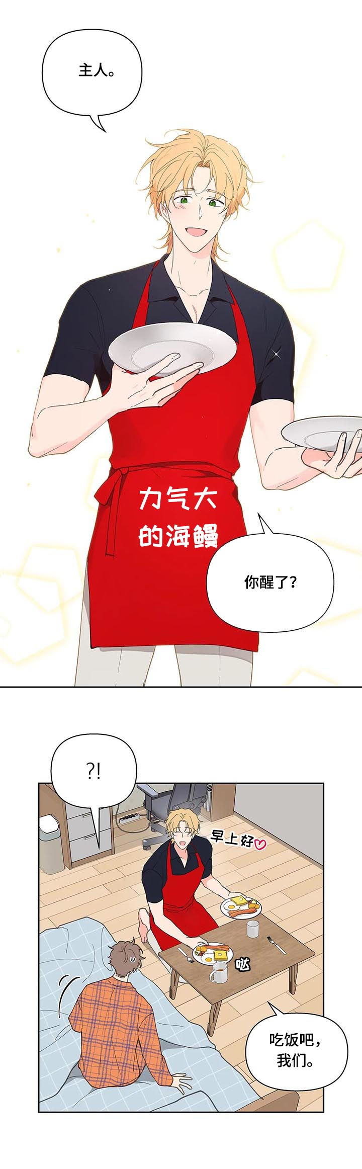 边界感漫画漫画,第62章安静的地方1图
