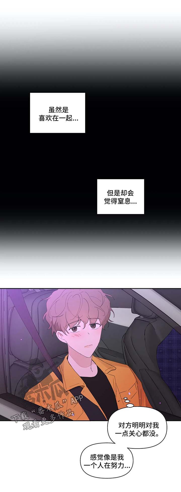 划清边界漫画漫画,第33章回家2图