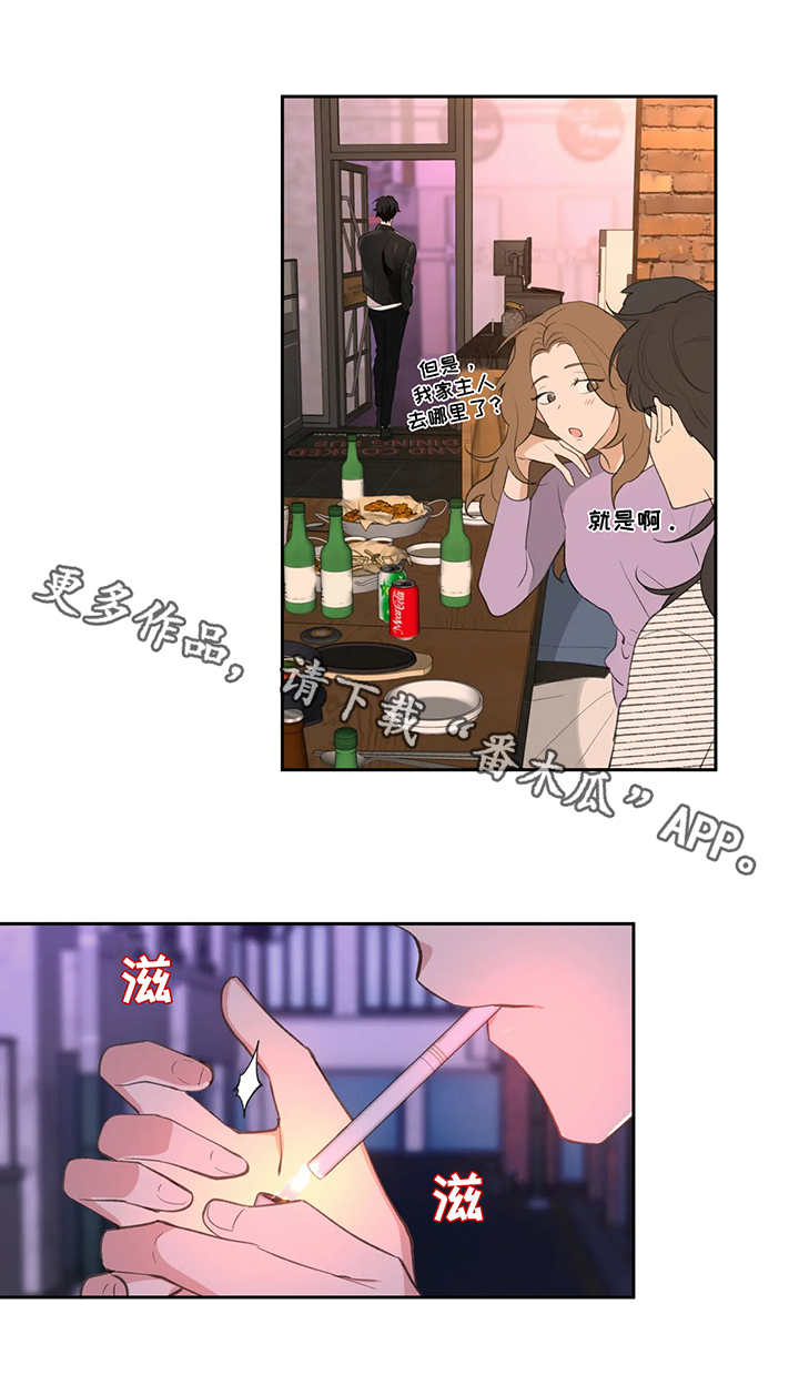 分隔式漫画漫画,第20章不记得1图