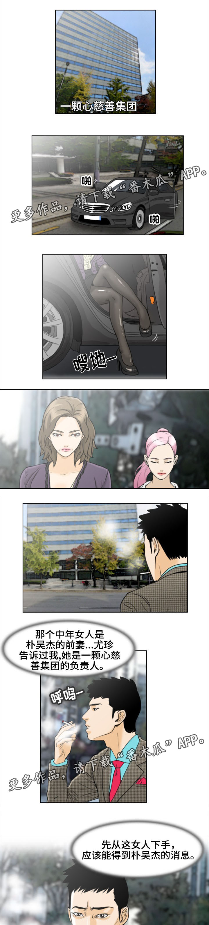 黑夜撒旦漫画漫画,第5章线索1图