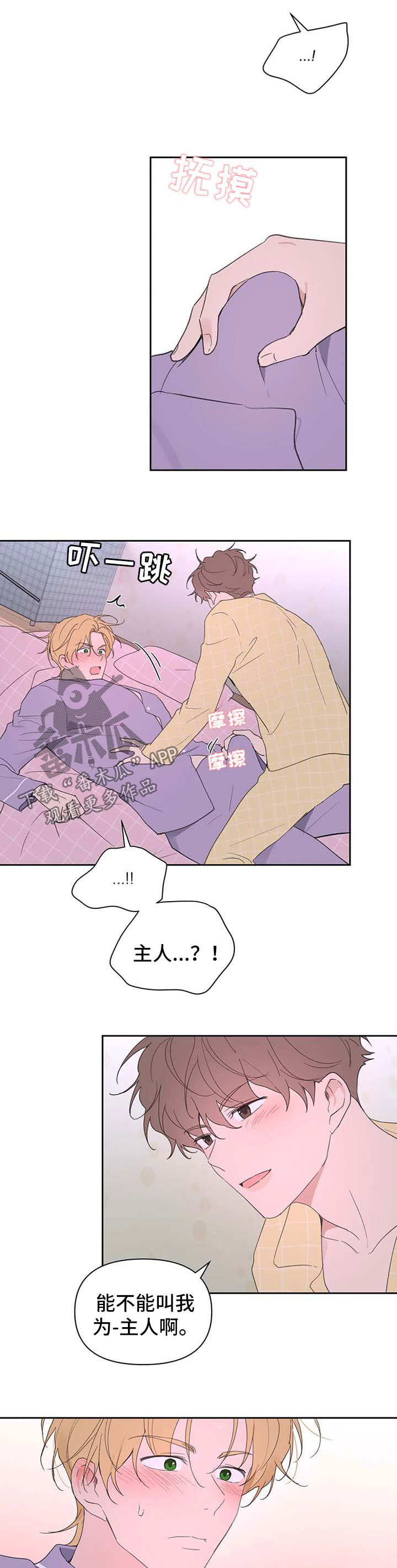 划清政府和市场的边界漫画,第97章半路拦截1图