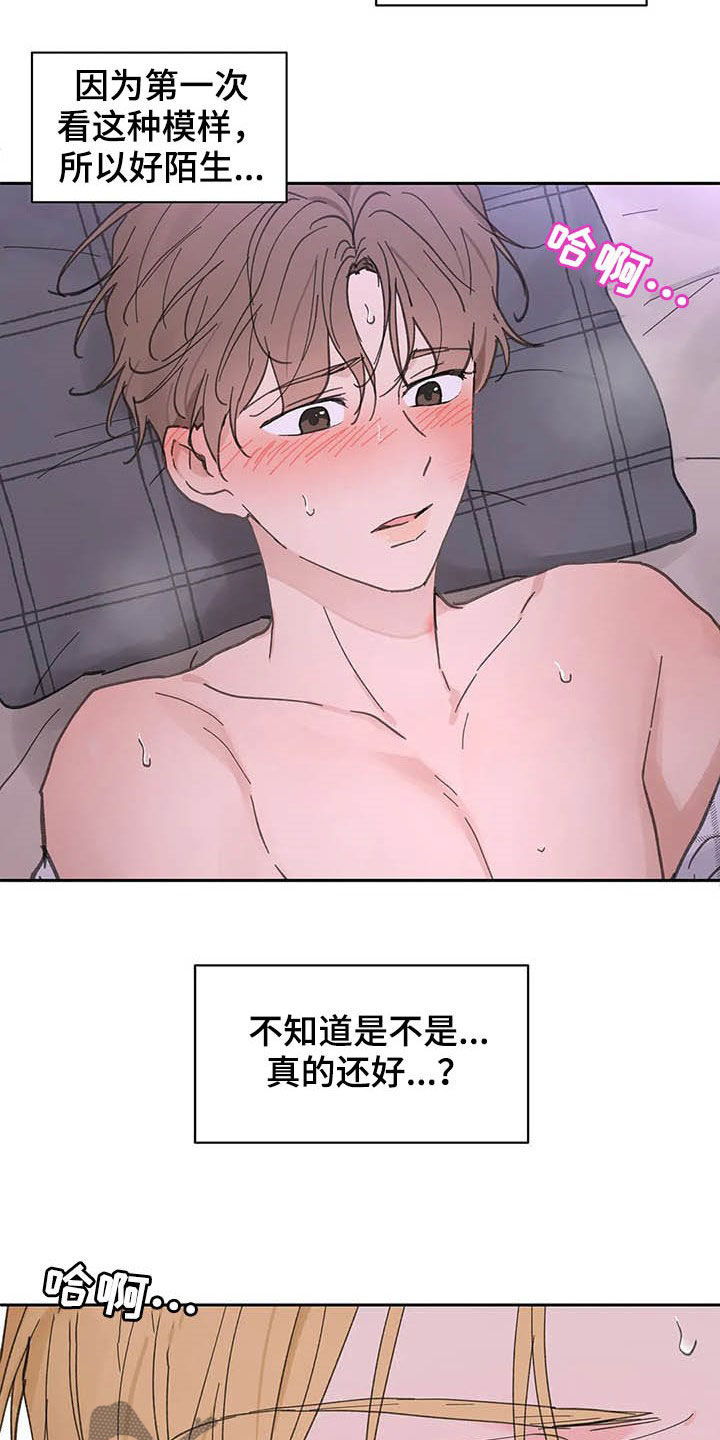 划清界限的唯美句子漫画,第136章【番外】打不起精神2图