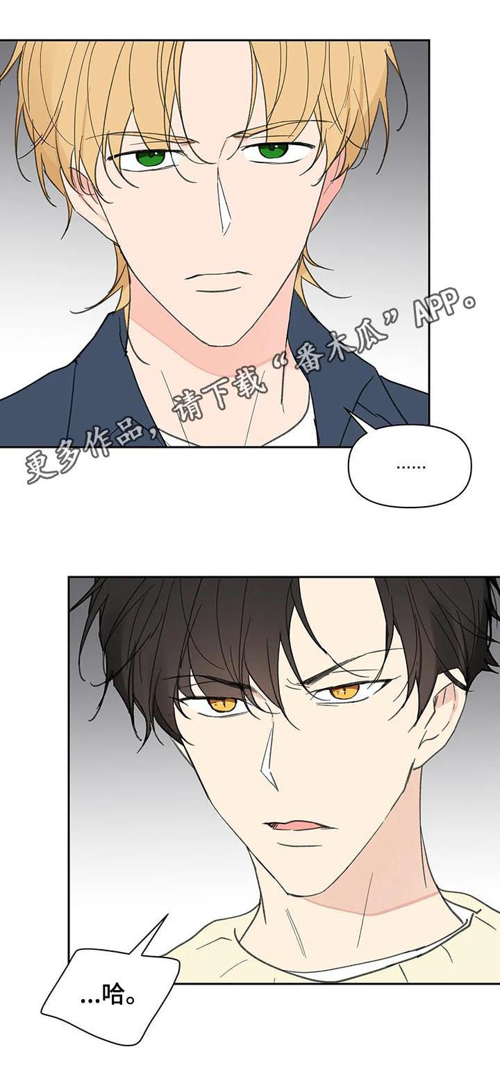 分隔式漫画漫画,第117章强吻2图