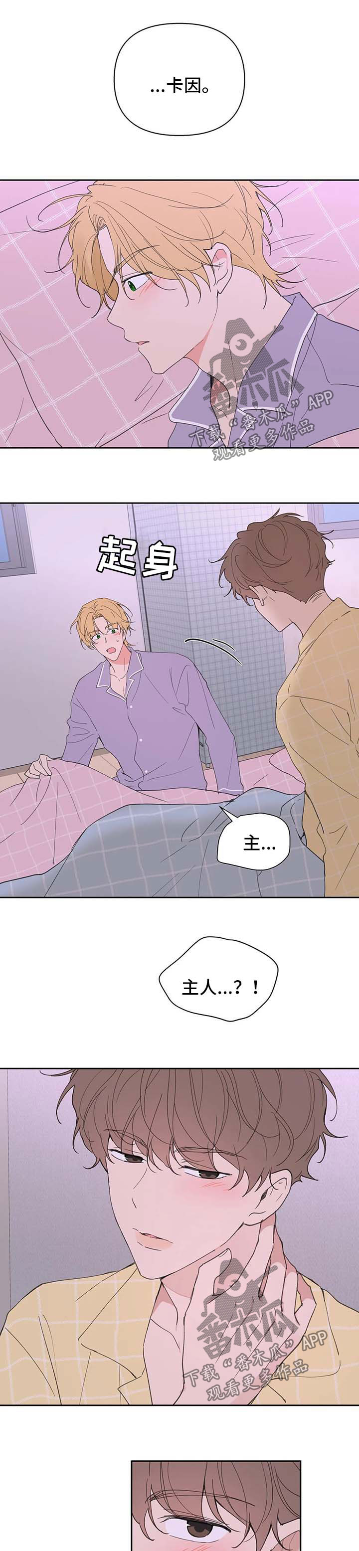 界线漫画免费漫画,第96章臆想2图