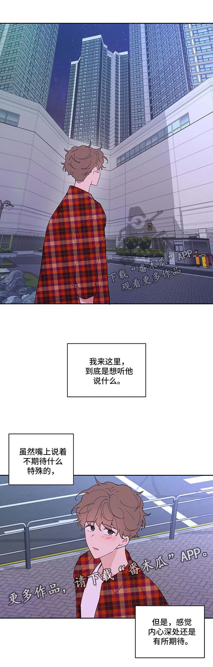 黑色边界漫画漫画,第45章再次见面2图