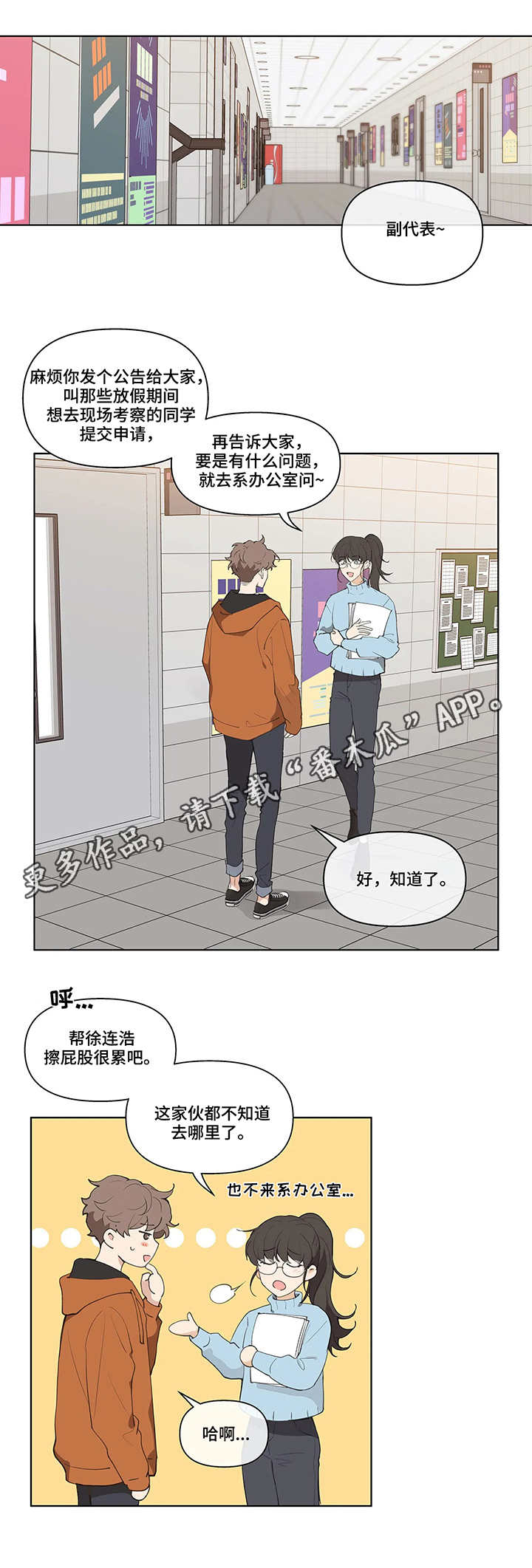模糊界线漫画漫画,第18章不见了2图
