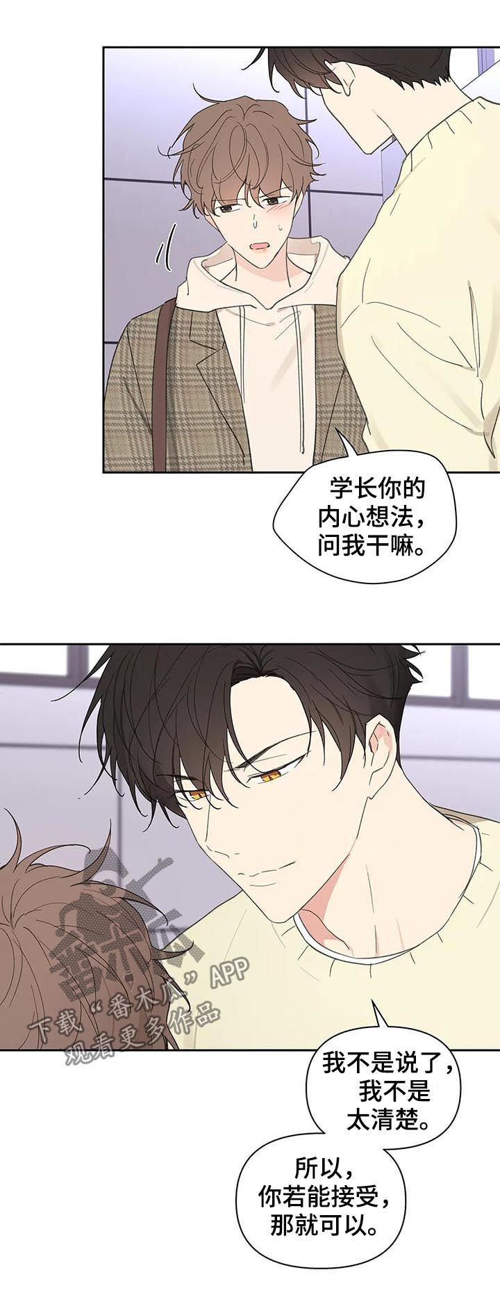 界线漫画免费漫画,第112章零分1图