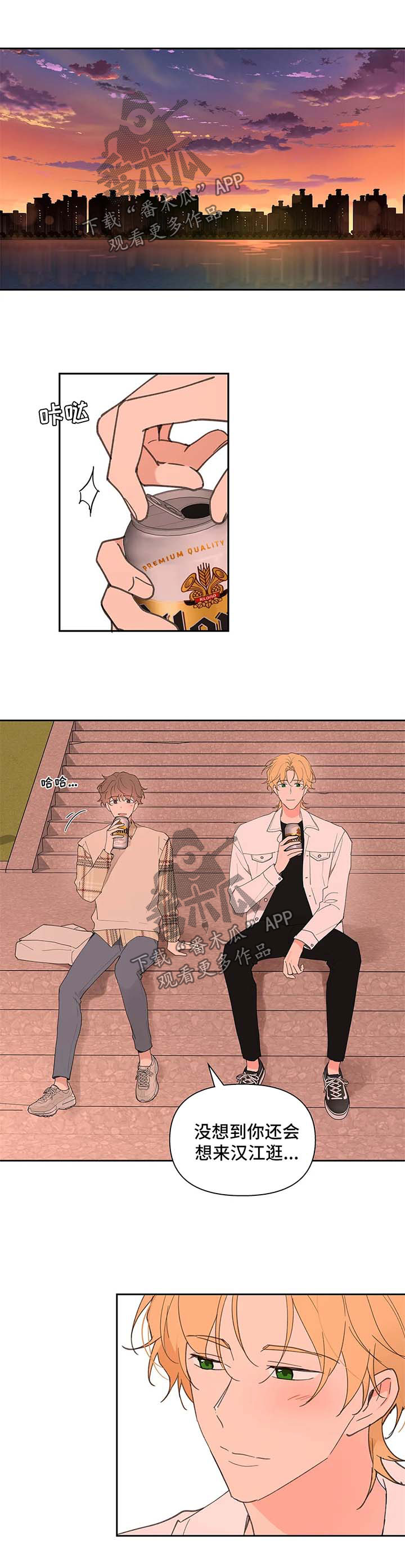 分隔式漫画漫画,第71章你很好2图