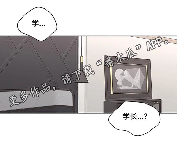 划清边界漫画漫画,第64章体验2图