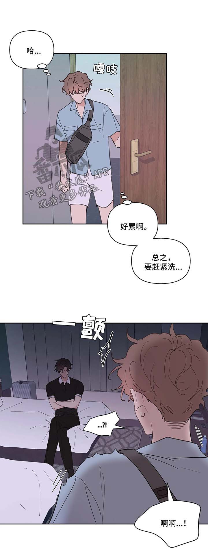 划清边界漫画漫画,第49章别这样1图