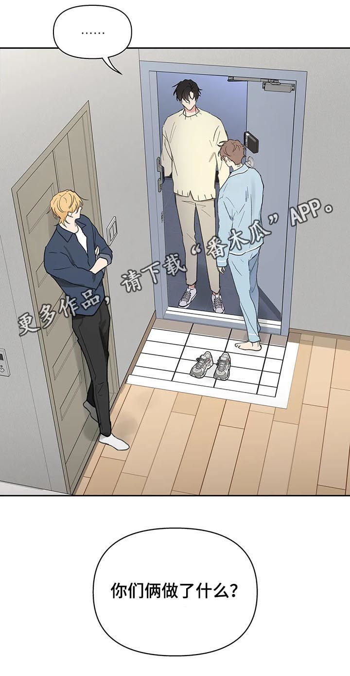 边界漫画漫画,第116章够了2图