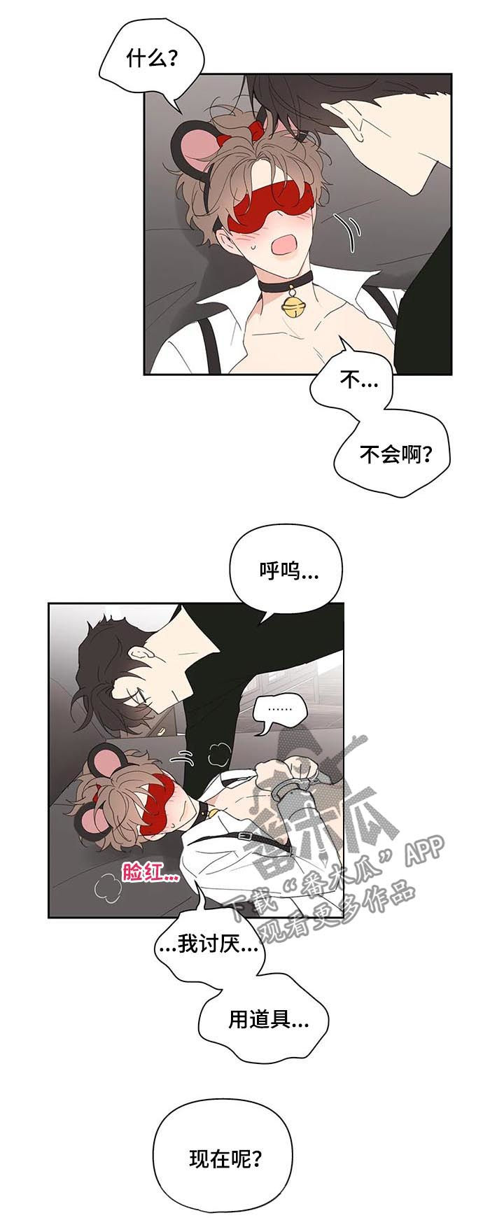 黑色边界漫画漫画,第66章期待一次1图