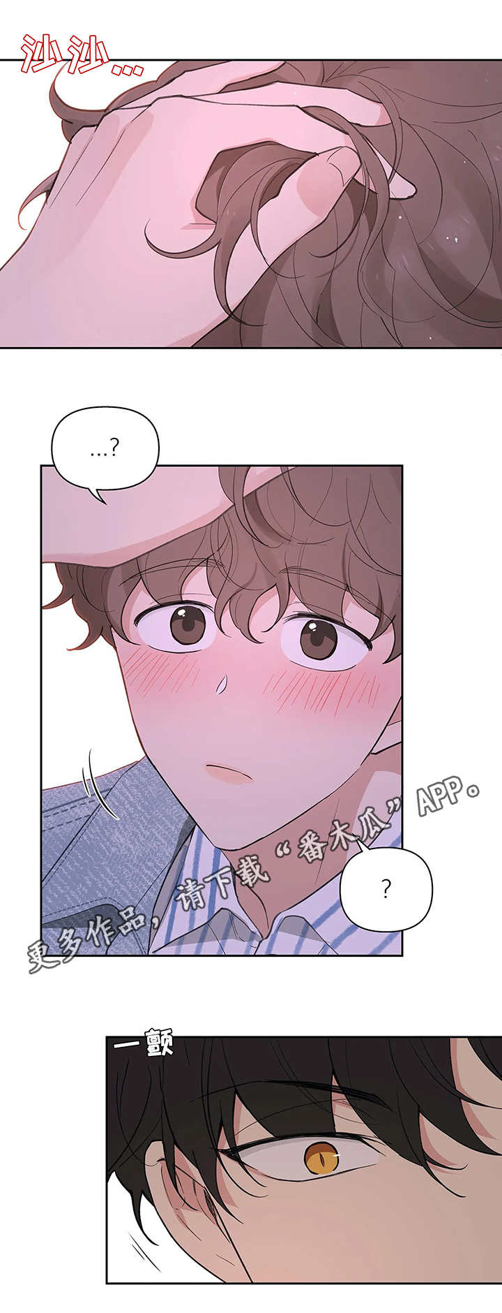 分隔式漫画漫画,第21章拍素材2图