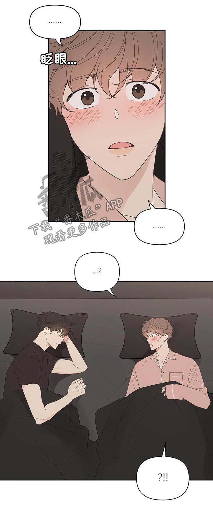 划清边界漫画漫画,第67章回家2图