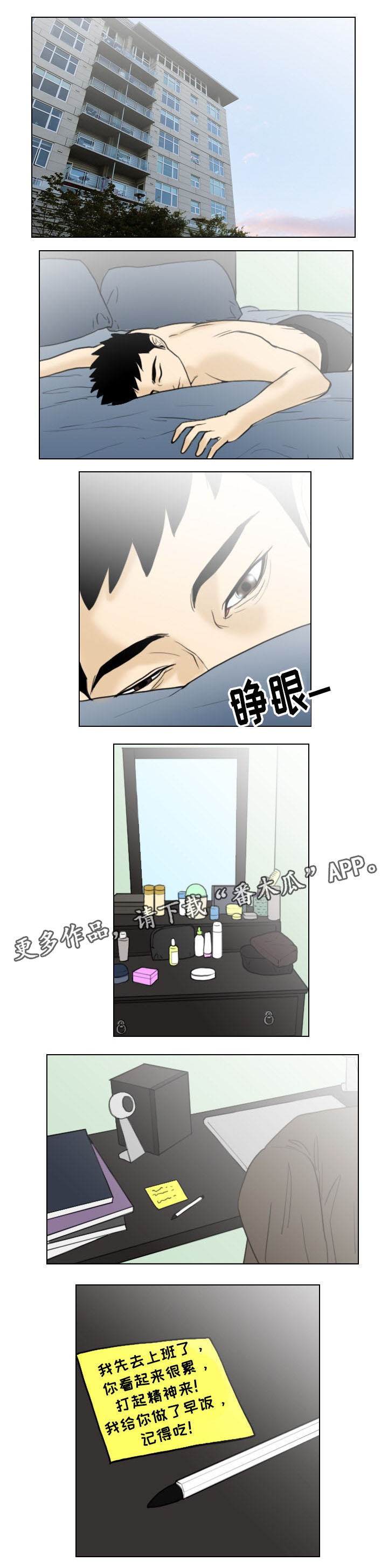 打造女团漫画漫画,第8章：坦白2图