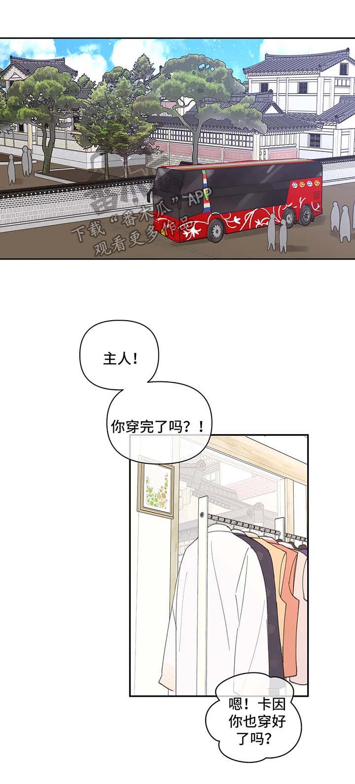 划清界限英文翻译漫画,第70章拍照纪念2图