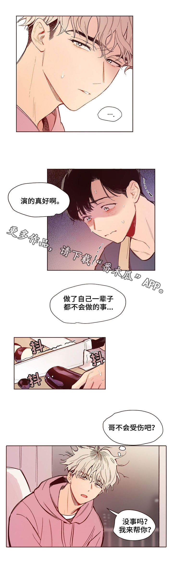 她们的恶作剧画漫画免漫画,第5话 有成功的天赋4图