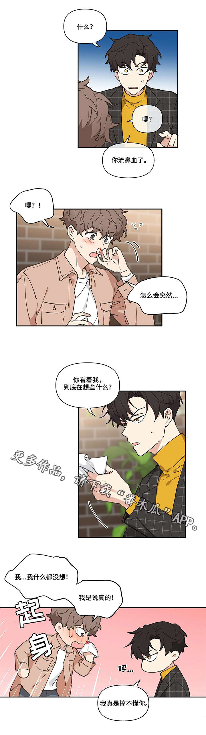 划清界限的唯美句子漫画,第10章召见2图
