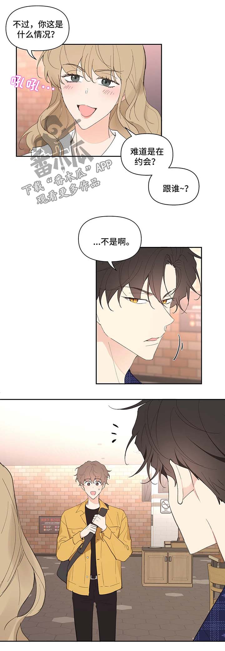 中俄还没划清的边界漫画,第32章心不在焉1图
