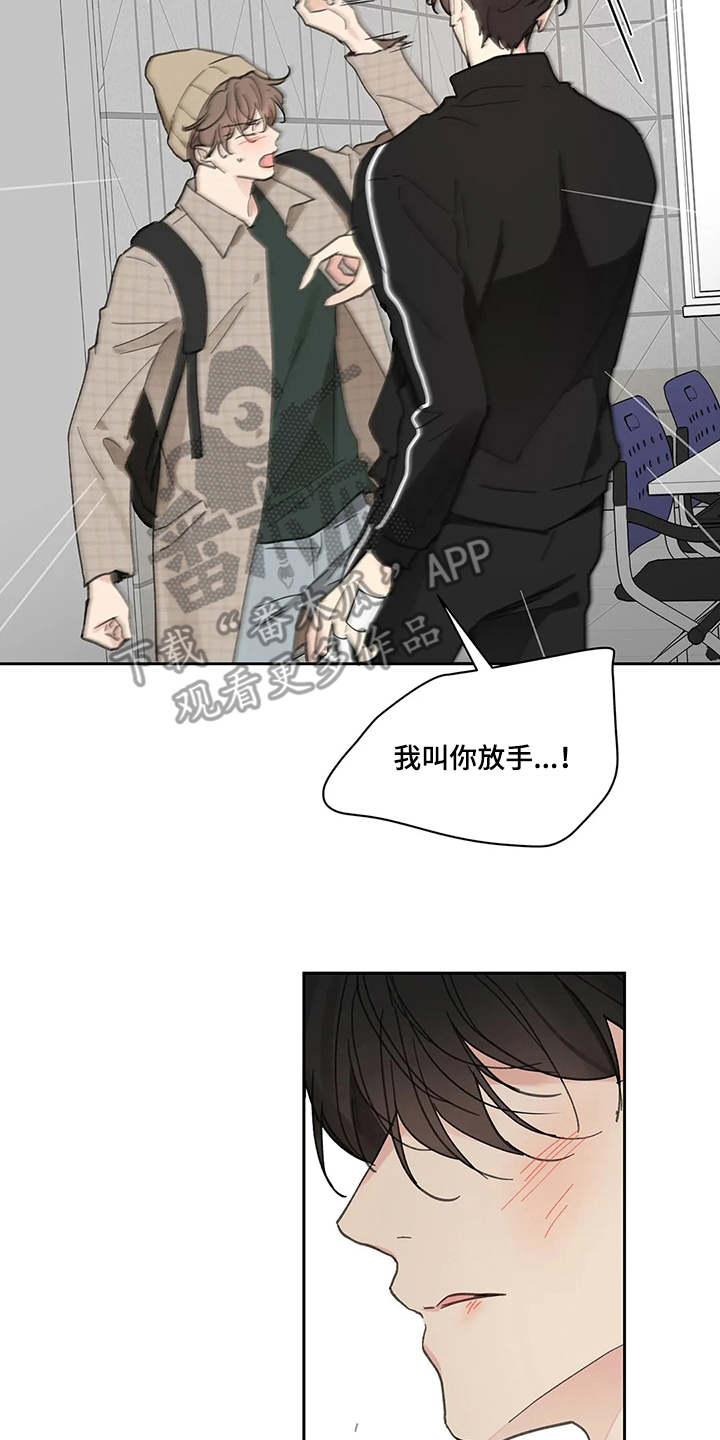 划清边界漫画漫画,第142章【番外】想要挽回2图
