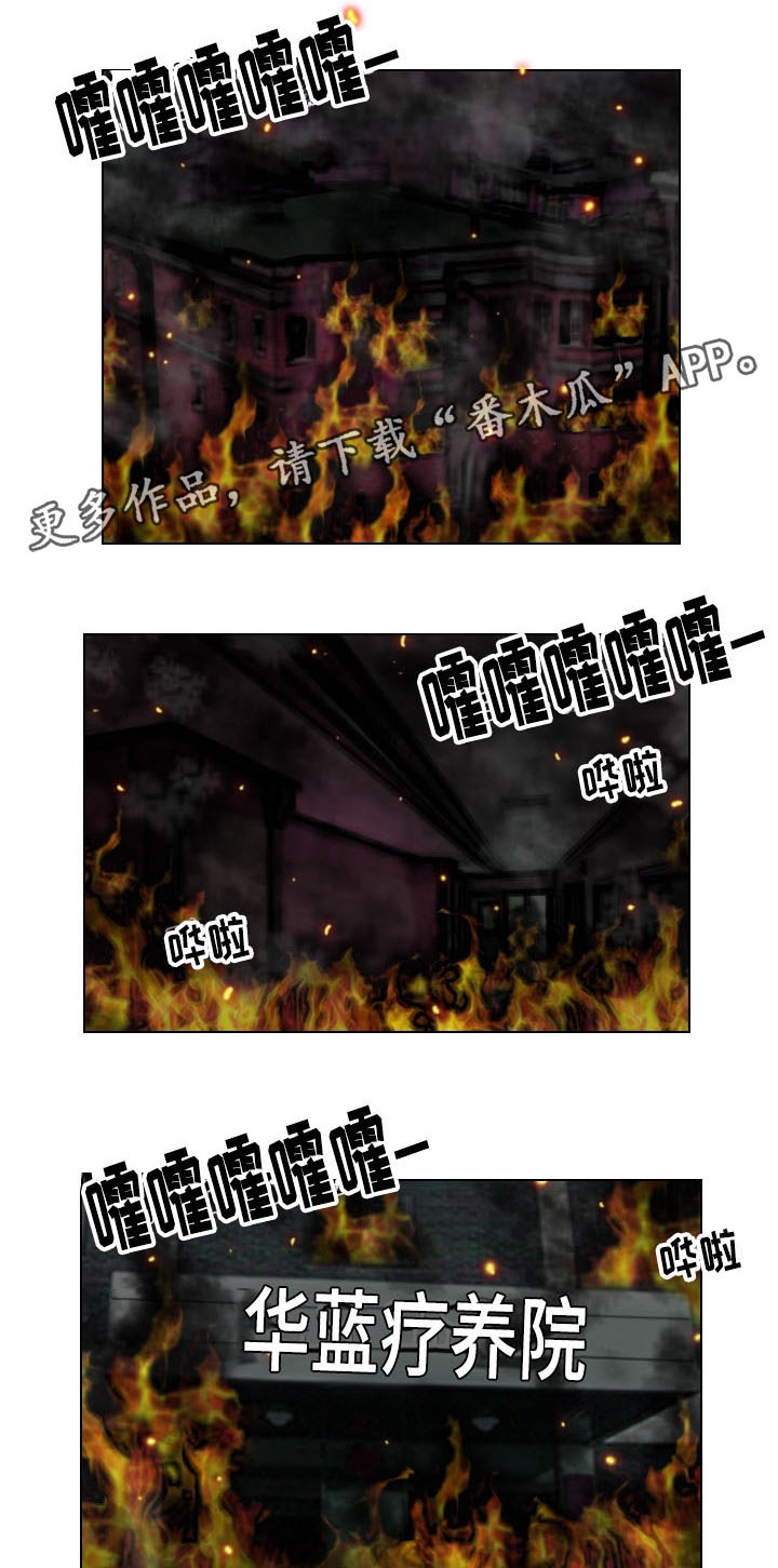 灵魂互换漫画台漫画,第60章：聊天群7图