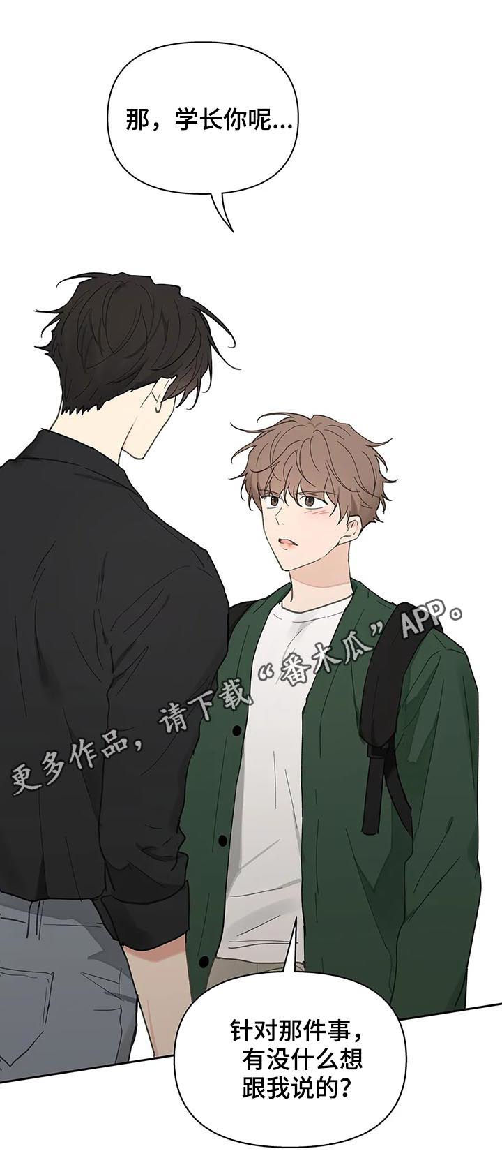 模糊界线漫画漫画,第122章不能这样2图