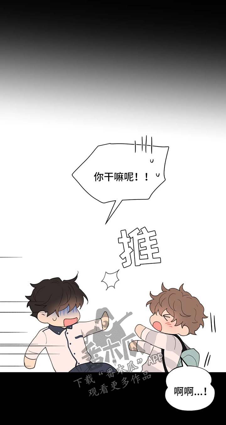 划清界限用英语怎么说漫画,第79章没有家2图