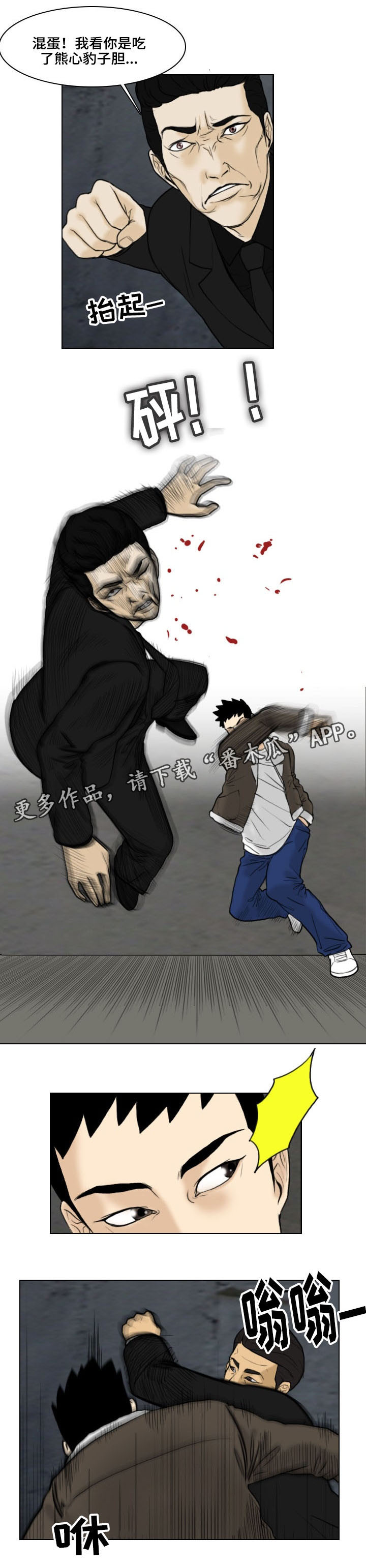 灵魂交换中文版漫画漫画,第56章：被绑架7图