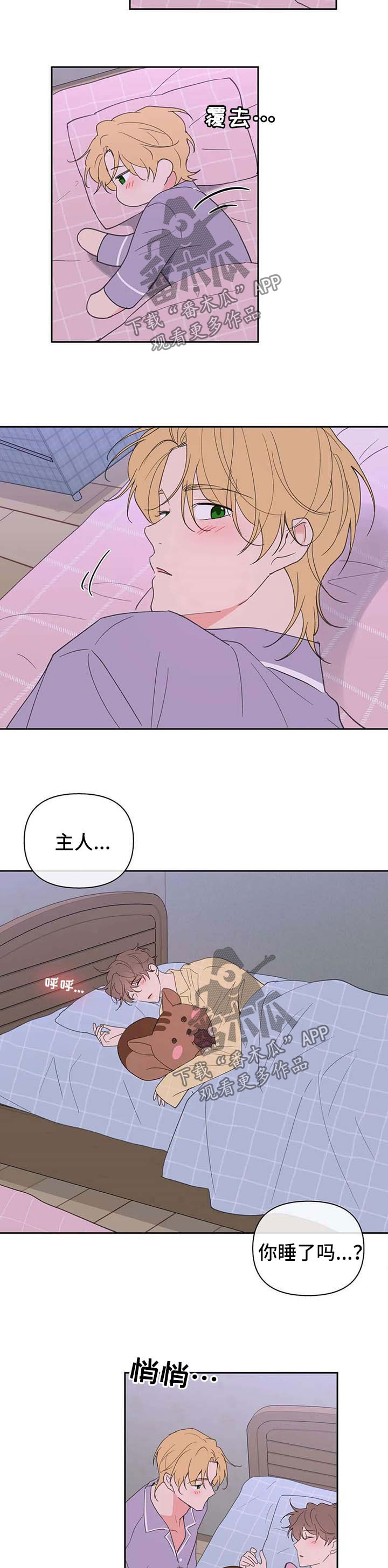 划清边界漫画漫画,第95章心跳如鼓1图