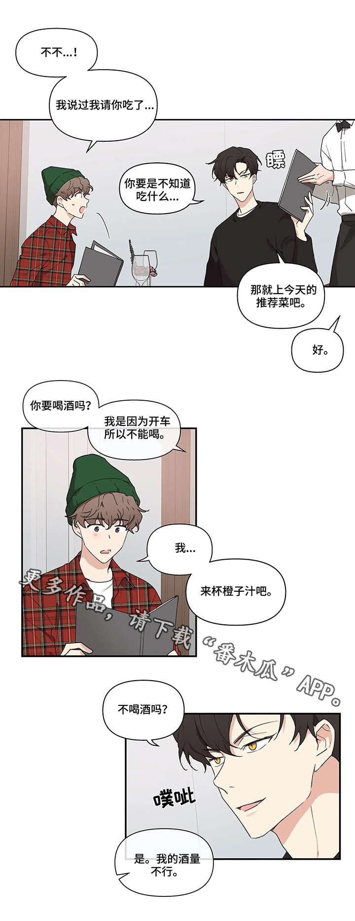 中俄还没划清的边界漫画,第5章挡箭牌1图