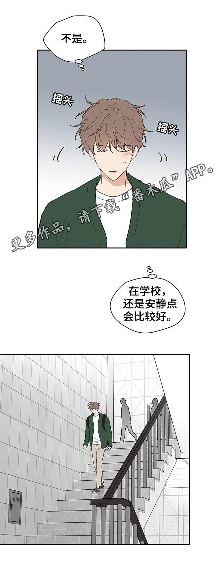黑色边界漫画漫画,第121章道歉2图