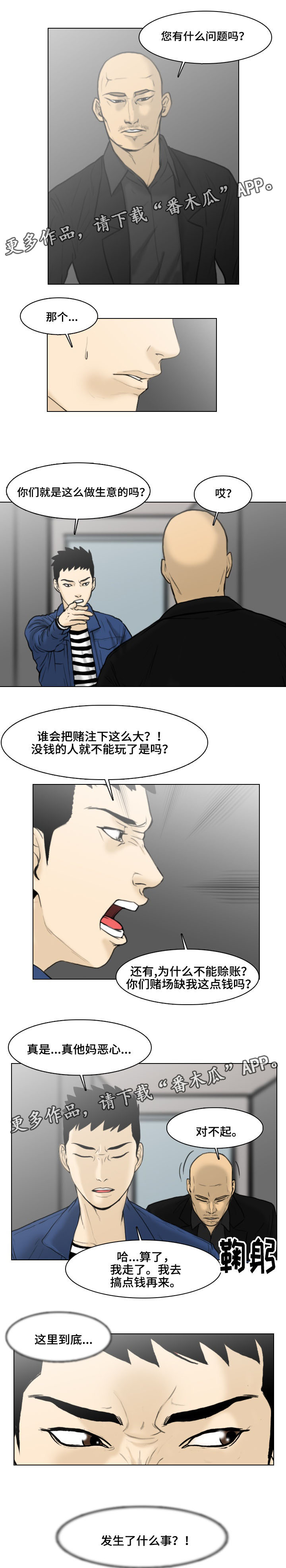 打造女团漫画漫画,第9章：买东西2图