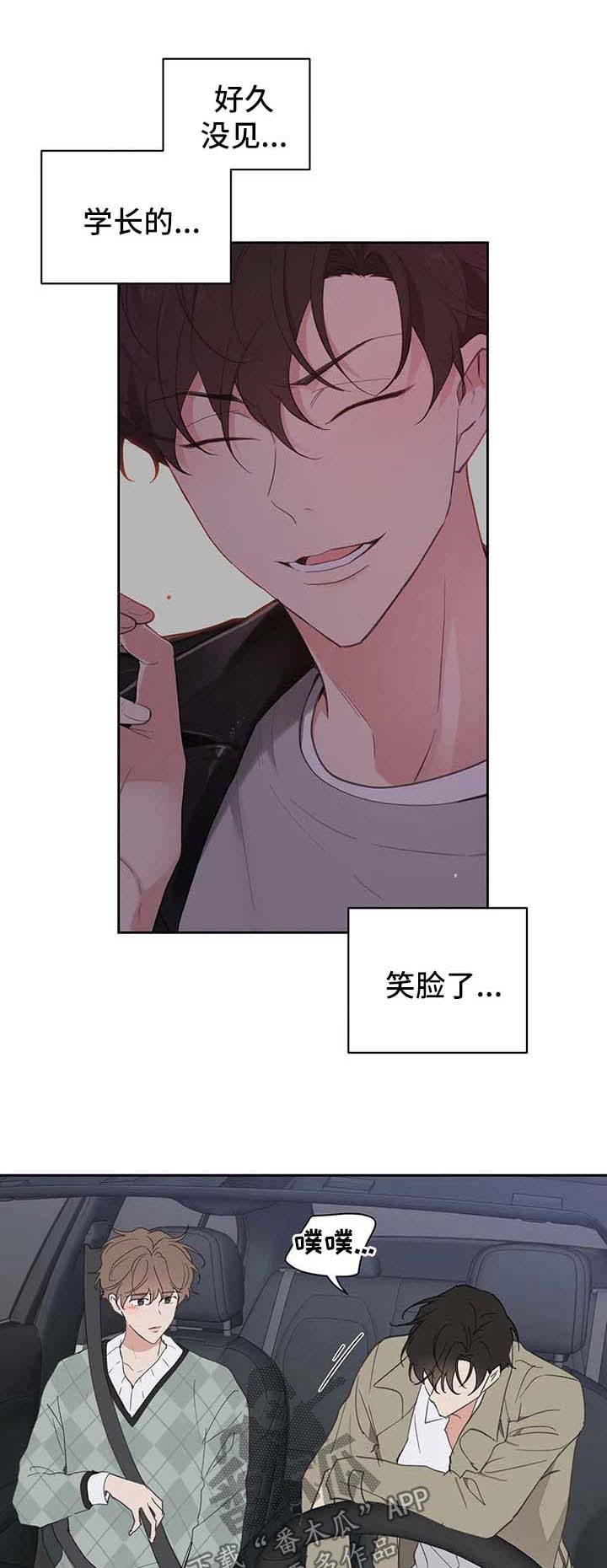 边界感漫画漫画,第99章赌约2图