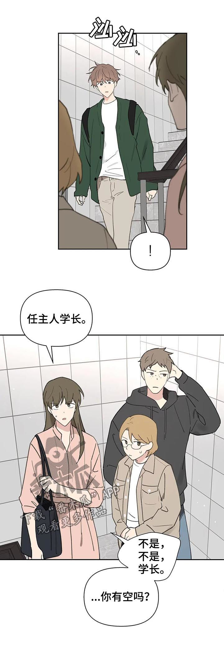 黑色边界漫画漫画,第121章道歉1图