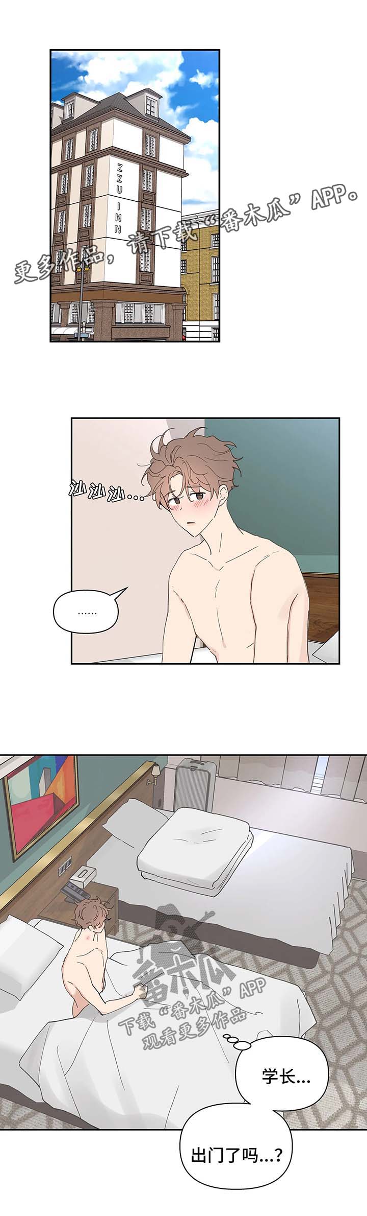 中俄还没划清的边界漫画,第54章清醒2图